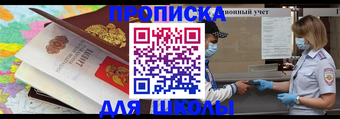 прописка для работы в Комсомольске-на-Амуре